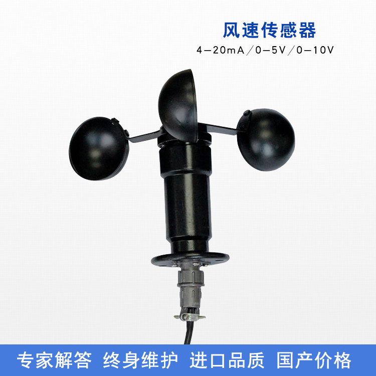 風速傳感器