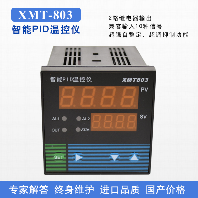 智能PID控制儀(yí)XMT803
