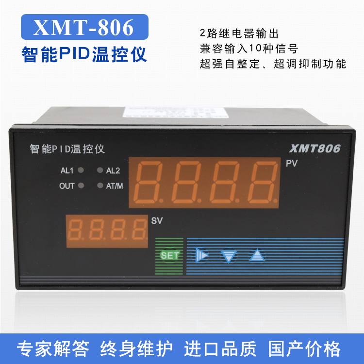 智能PID控制儀(yí)XMT806