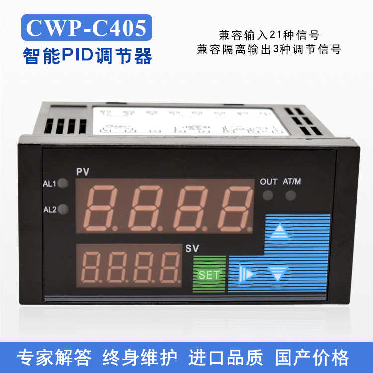 智能PID調(diào)節(jié)器CWP-C405