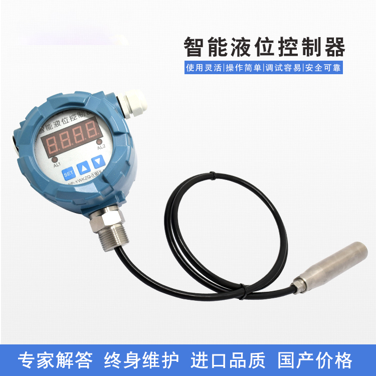 防爆液位計控制器