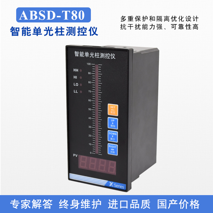 單光柱測控儀